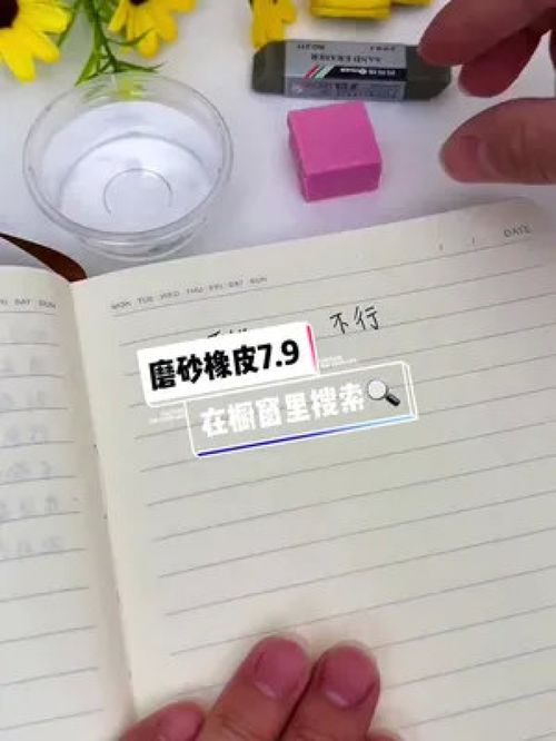告別寫錯煩惱，磨砂橡皮讓你書寫無憂